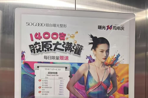霍邱电梯广告